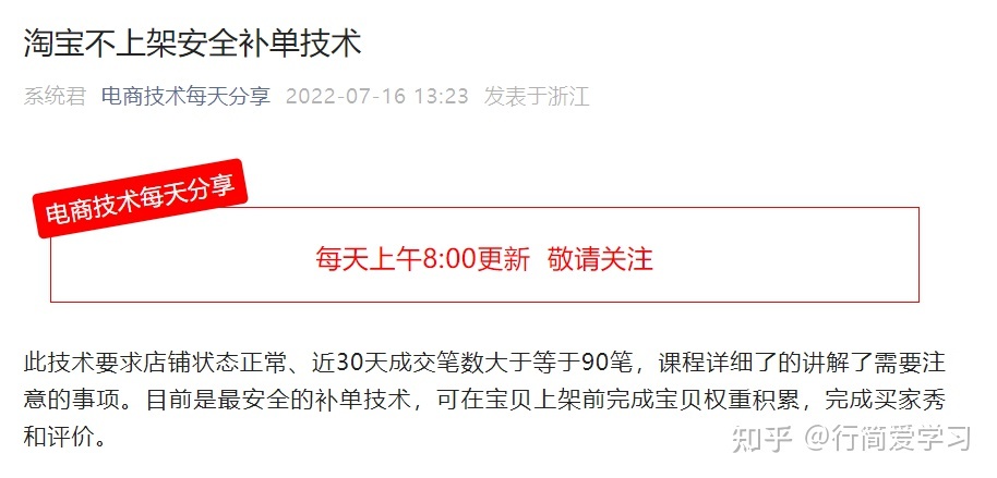 2022淘宝电商运营最新技术，都是实操！上手干就行！-第1张图片-90博客网