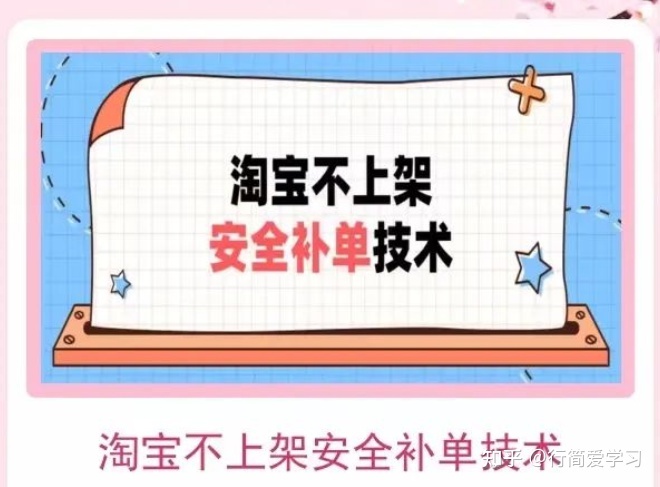 2022淘宝电商运营最新技术，都是实操！上手干就行！-第2张图片-90博客网