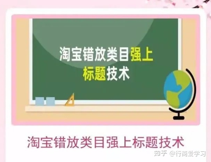 2022淘宝电商运营最新技术，都是实操！上手干就行！-第4张图片-90博客网