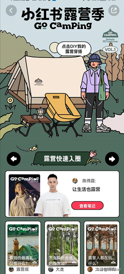 全民露营热潮趋势！如何在小红书种草推广？-第2张图片-90博客网