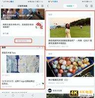 微信或将大改版，引入算法，“订阅号”再被折叠-第1张图片-90博客网