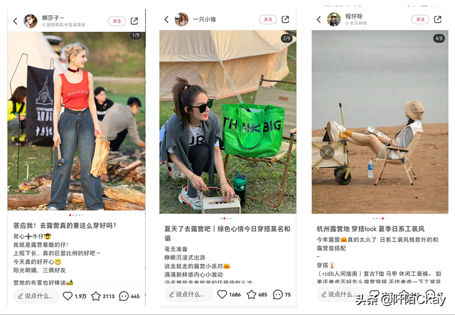 全民露营热潮趋势！如何在小红书种草推广？-第10张图片-90博客网
