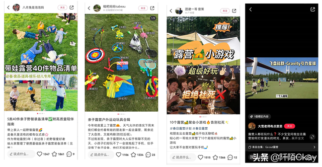 全民露营热潮趋势！如何在小红书种草推广？-第8张图片-90博客网