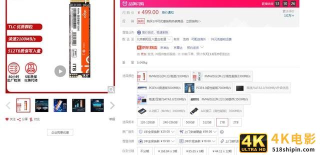 超级闪购秒杀 1TB M.2高速固态硬盘首跌破500元大关-第1张图片-90博客网