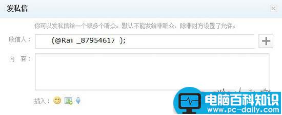 私信是什么意思 私信如何发-第1张图片-90博客网