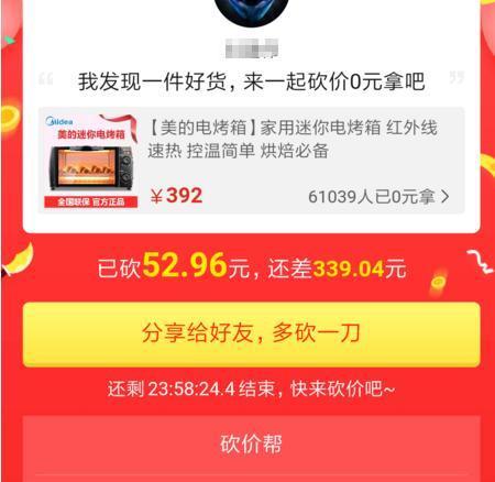 汇总十大电商营销手段背后的设计重点-第7张图片-90博客网
