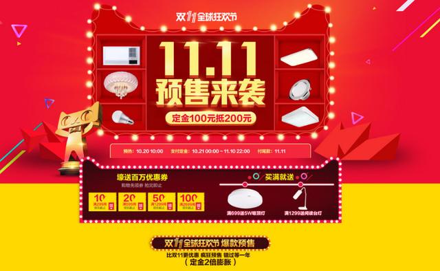 汇总十大电商营销手段背后的设计重点-第3张图片-90博客网