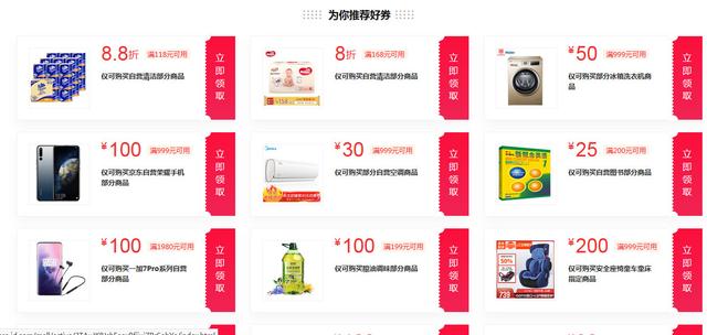 汇总十大电商营销手段背后的设计重点-第6张图片-90博客网