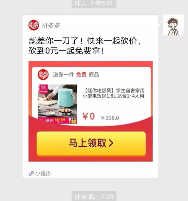 汇总十大电商营销手段背后的设计重点-第11张图片-90博客网