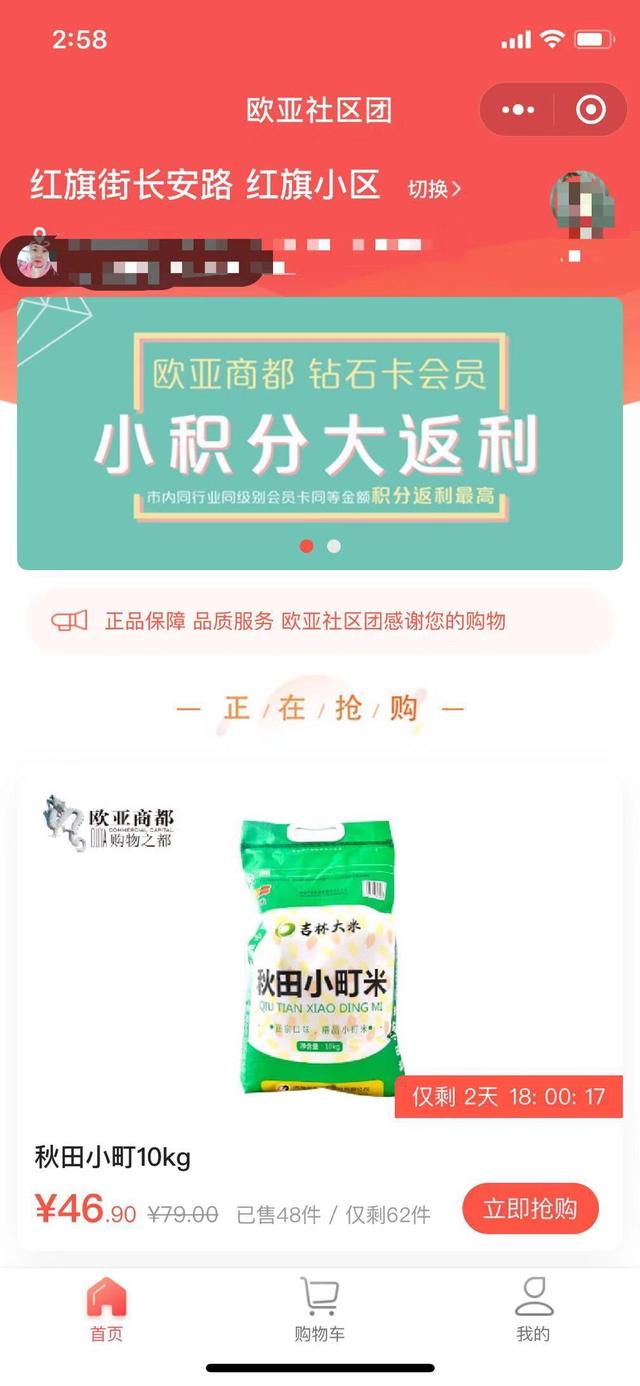 汇总十大电商营销手段背后的设计重点-第10张图片-90博客网