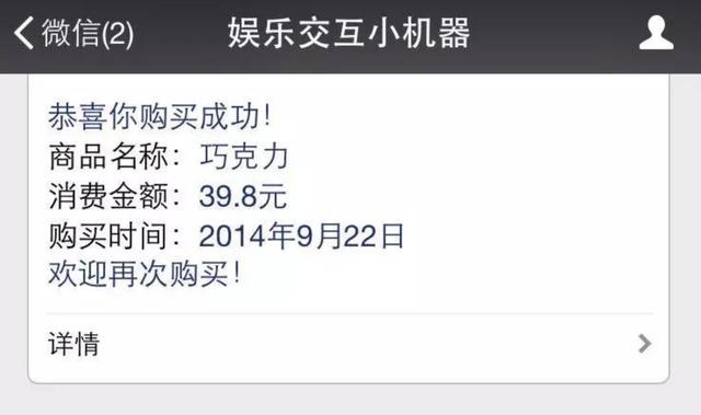 请接招！解锁微信公众号高阶玩法-第5张图片-90博客网