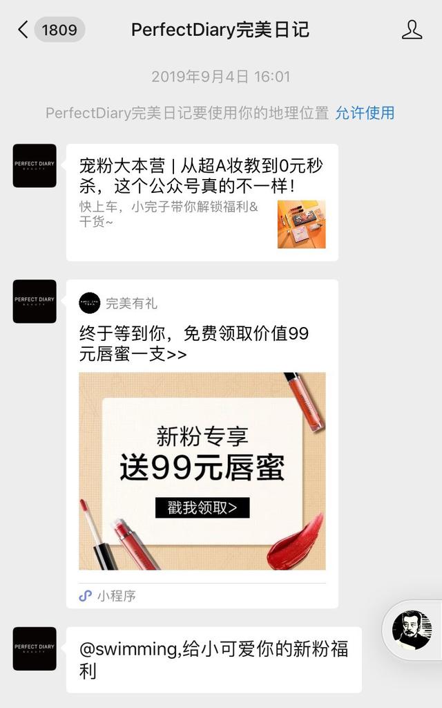 请接招！解锁微信公众号高阶玩法-第6张图片-90博客网