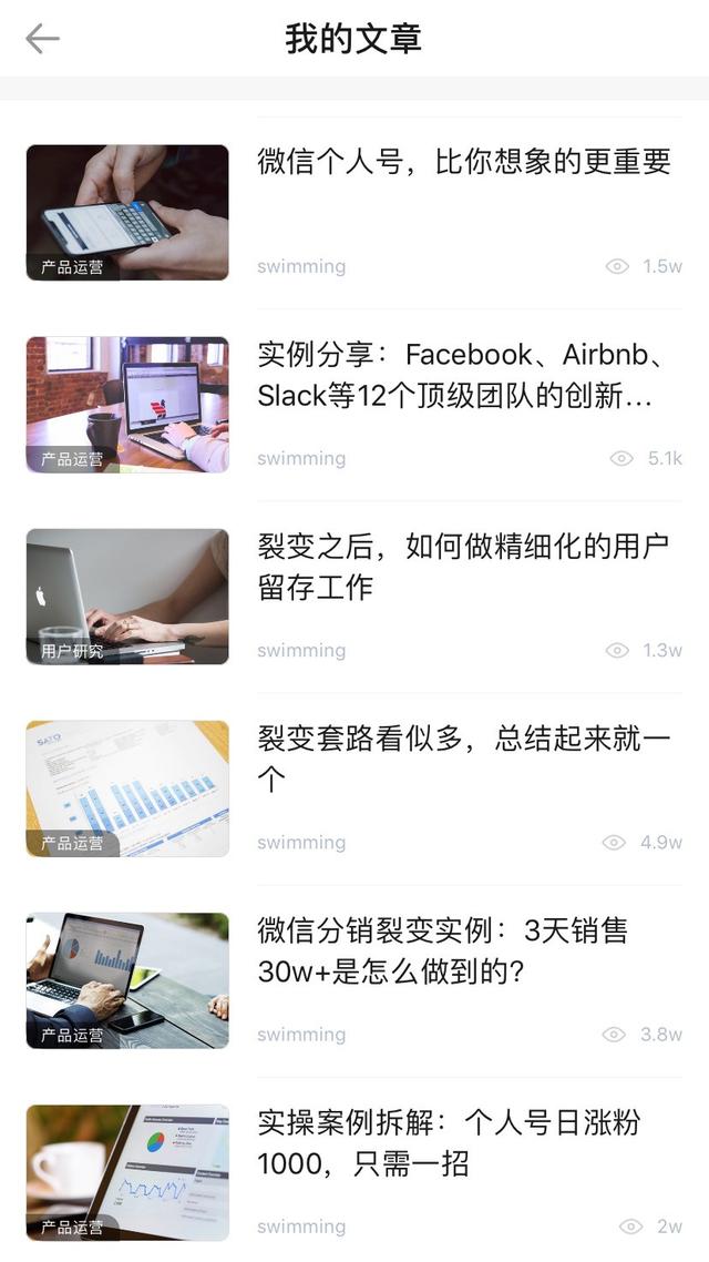 请接招！解锁微信公众号高阶玩法-第2张图片-90博客网