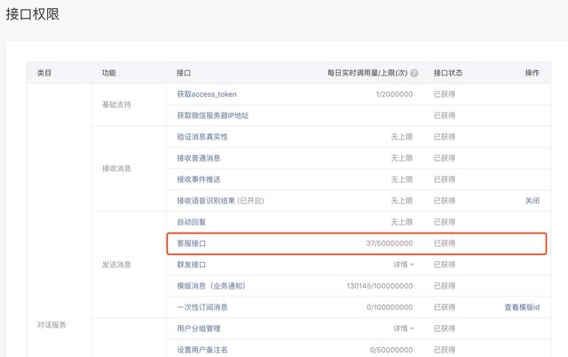 请接招！解锁微信公众号高阶玩法-第4张图片-90博客网