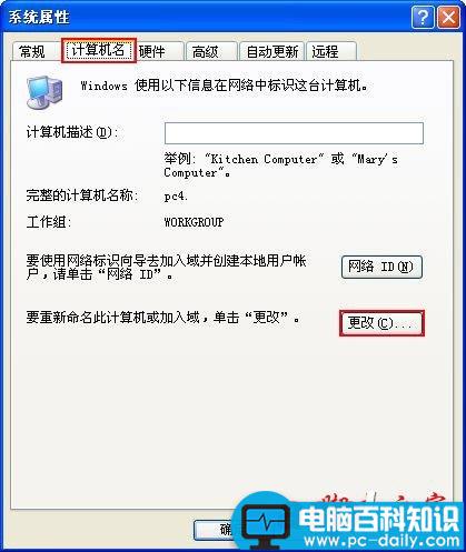 如何设置工作组 设置工作组的详细步骤-第1张图片-90博客网 如何设置工作组 设置工作组的详细步骤-第1张图片-90博客网