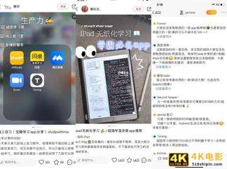 被在线教育公司盯上的“SA圈”：陪你学习，还是卖货给你？-第4张图片-90博客网