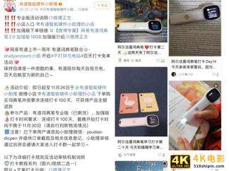 被在线教育公司盯上的“SA圈”：陪你学习，还是卖货给你？-第5张图片-90博客网