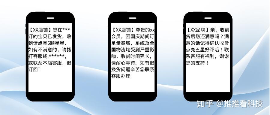 国庆节电商该如何有效做短信营销宣传？-第4张图片-90博客网