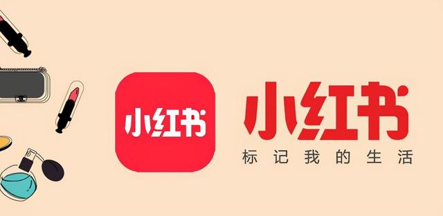 2022年该如何打造爆款？小红书还是“种草”首选吗？-第1张图片-90博客网