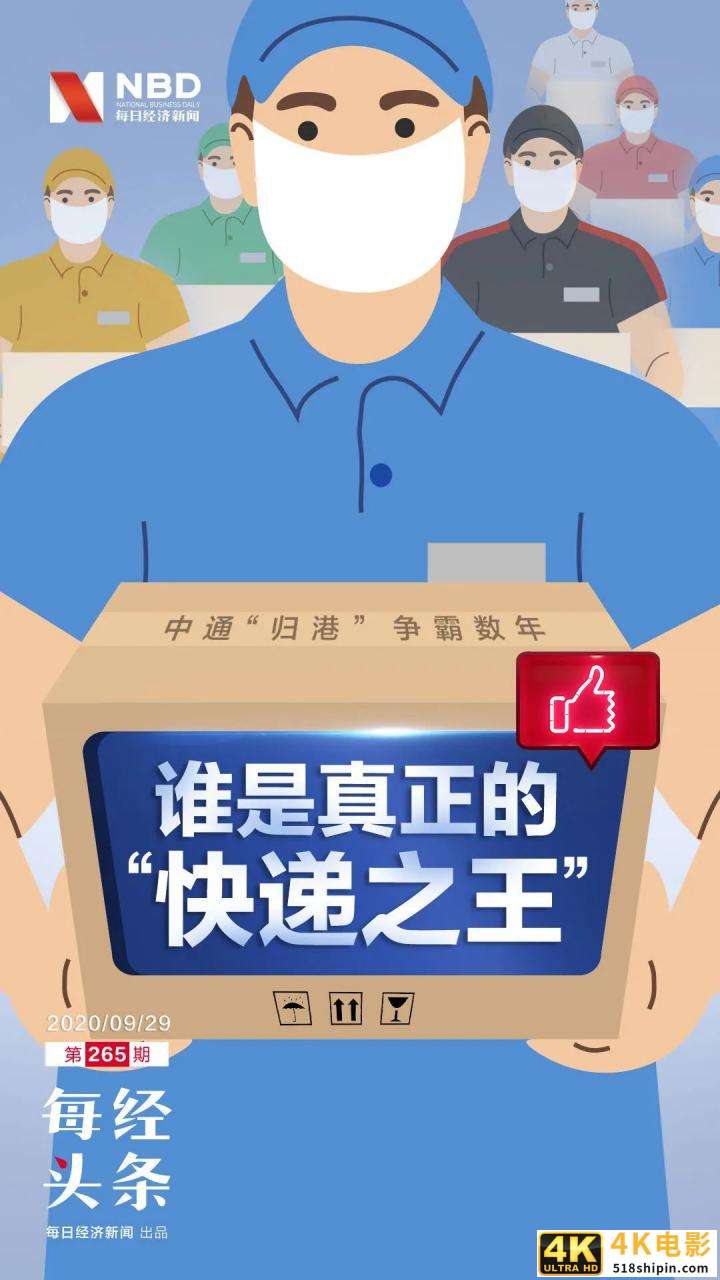 中通回港再拿98亿弹药！价格战已成“持久战”，谁是真正的”快递之王”?-第1张图片-90博客网