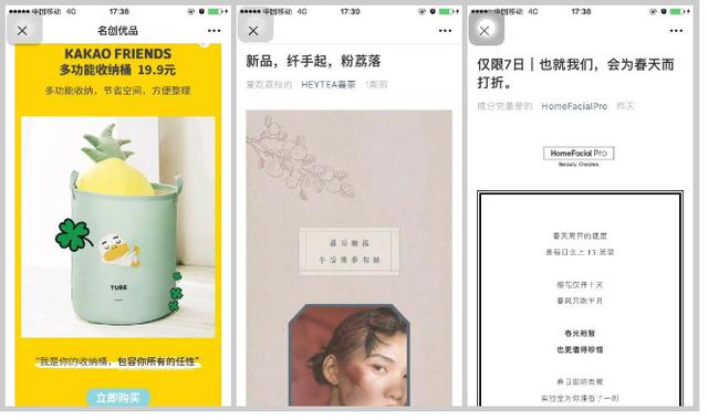 企业如何做好微信公众号？教你5招-第7张图片-90博客网
