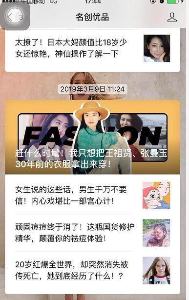 企业如何做好微信公众号？教你5招-第11张图片-90博客网