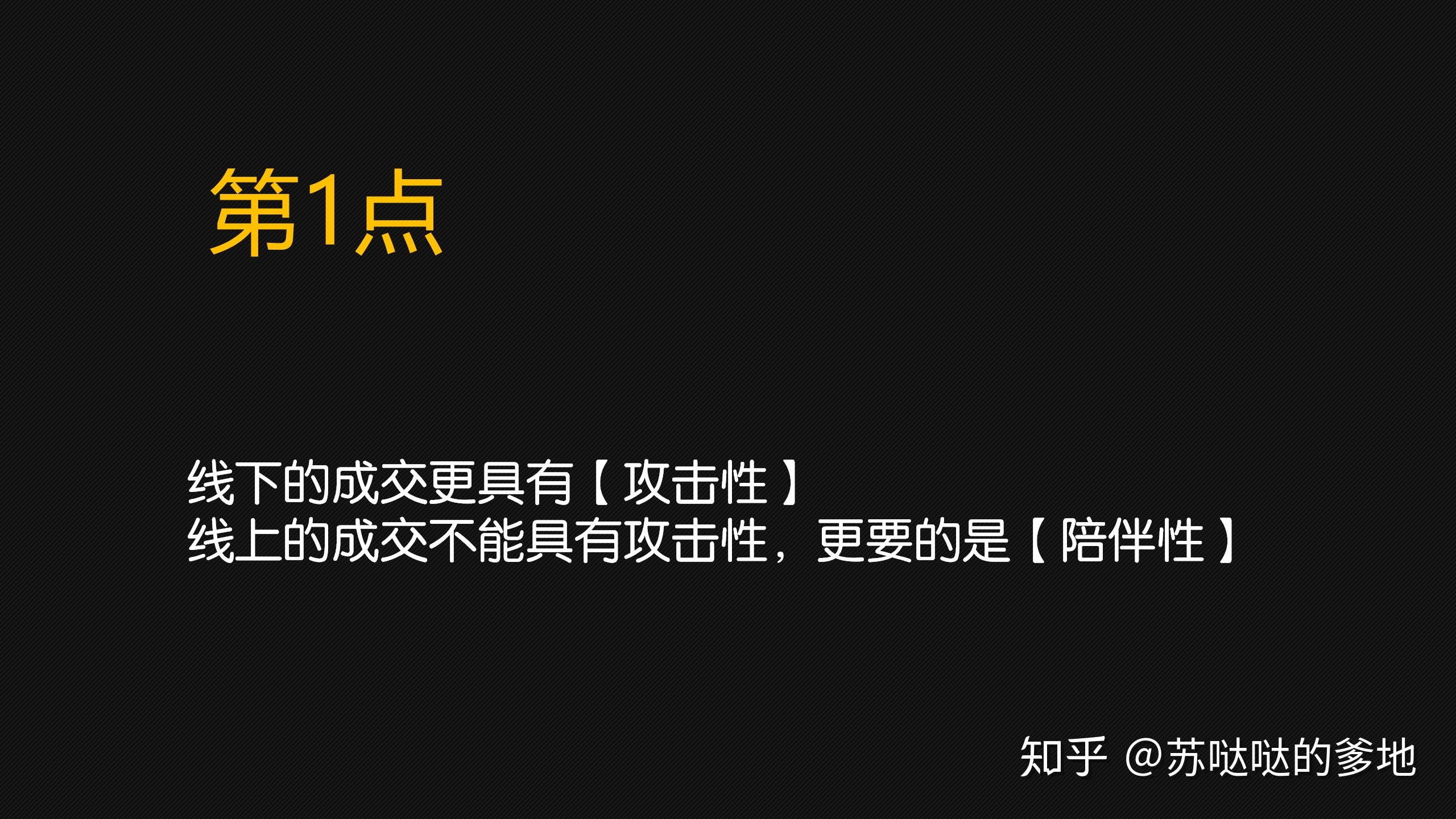 第4讲:线上成交VS线下成交-第2张图片-90博客网 第4讲:线上成交VS线下成交-第2张图片-90博客网