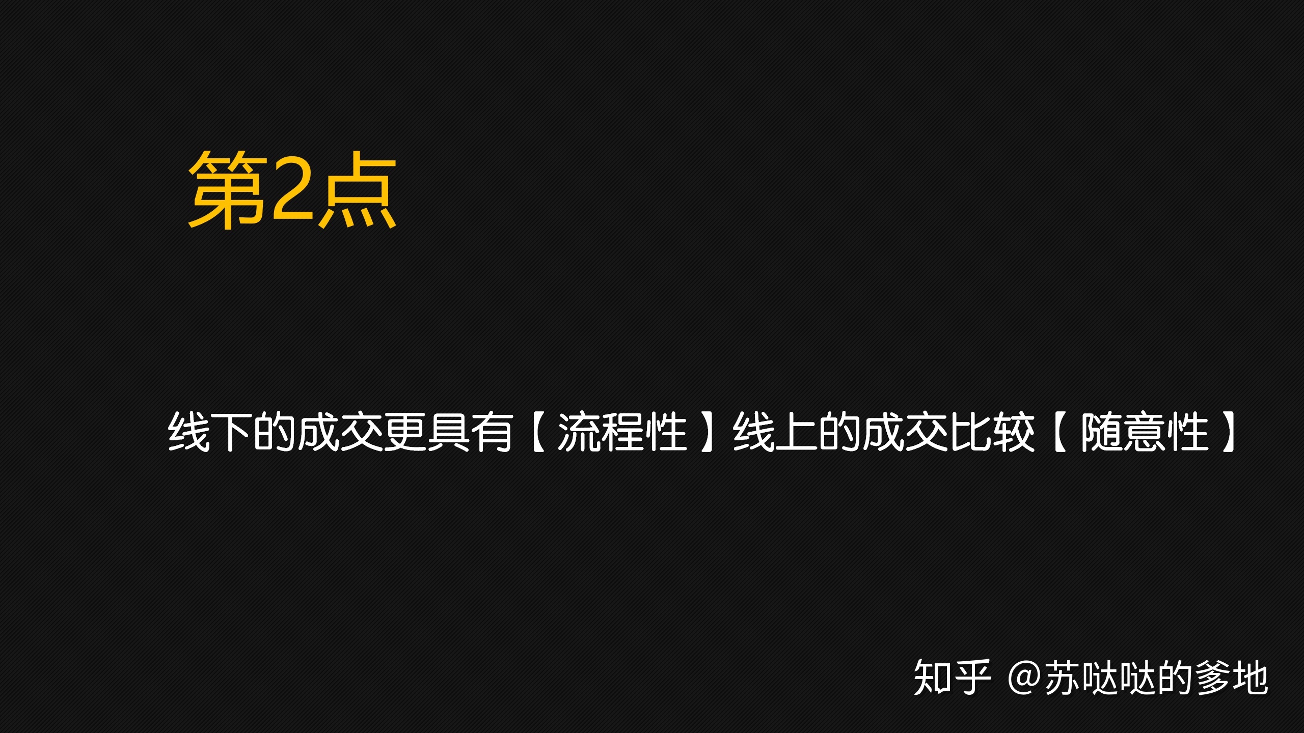 第4讲:线上成交VS线下成交-第3张图片-90博客网 第4讲:线上成交VS线下成交-第3张图片-90博客网
