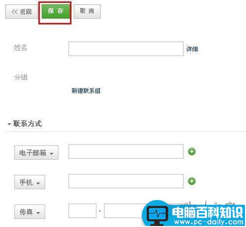 如何发送电子邮件 电子邮件发送的教程-第3张图片-90博客网