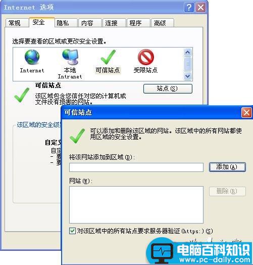 电脑提示安全证书错误的解决方法-第2张图片-90博客网 电脑提示安全证书错误的解决方法-第2张图片-90博客网