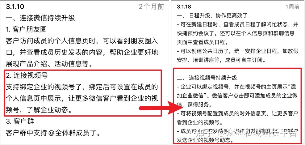 盘点|生态开放、微信群折叠…品牌方应如何应对?-第5张图片-90博客网 盘点|生态开放、微信群折叠…品牌方应如何应对?-第5张图片-90博客网
