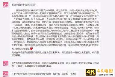 食享会关停，同程生活破产，社区团购“凛冬将至”？-第1张图片-90博客网