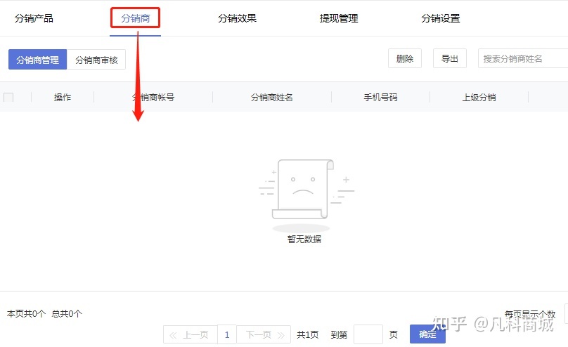 微信分销平台哪家好？哪家比较靠谱？如何开通微信分销功能 ... ...-第4张图片-90博客网
