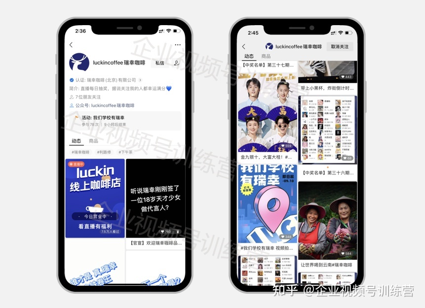 瑞幸咖啡 | 这才是微信营销生态中真正大玩家！-第1张图片-90博客网