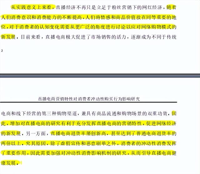知识打卡67：直播电商营销特性对消费者冲动性购买行为影响研究-第4张图片-90博客网