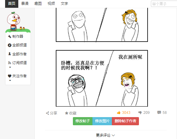 暴走漫画运营经理 这就是高级运营与初级运营的区别-第2张图片-90博客网