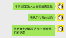 暴走漫画运营经理 这就是高级运营与初级运营的区别-第6张图片-90博客网