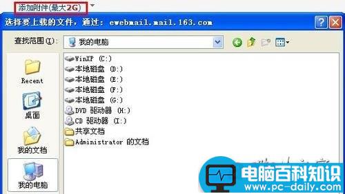如何发送电子邮件 电子邮件发送的教程-第7张图片-90博客网