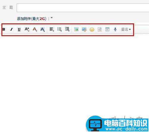 如何发送电子邮件 电子邮件发送的教程-第6张图片-90博客网