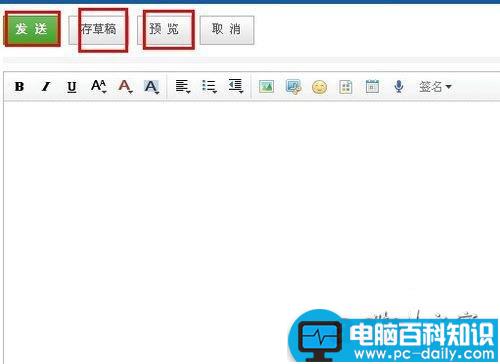 如何发送电子邮件 电子邮件发送的教程-第9张图片-90博客网