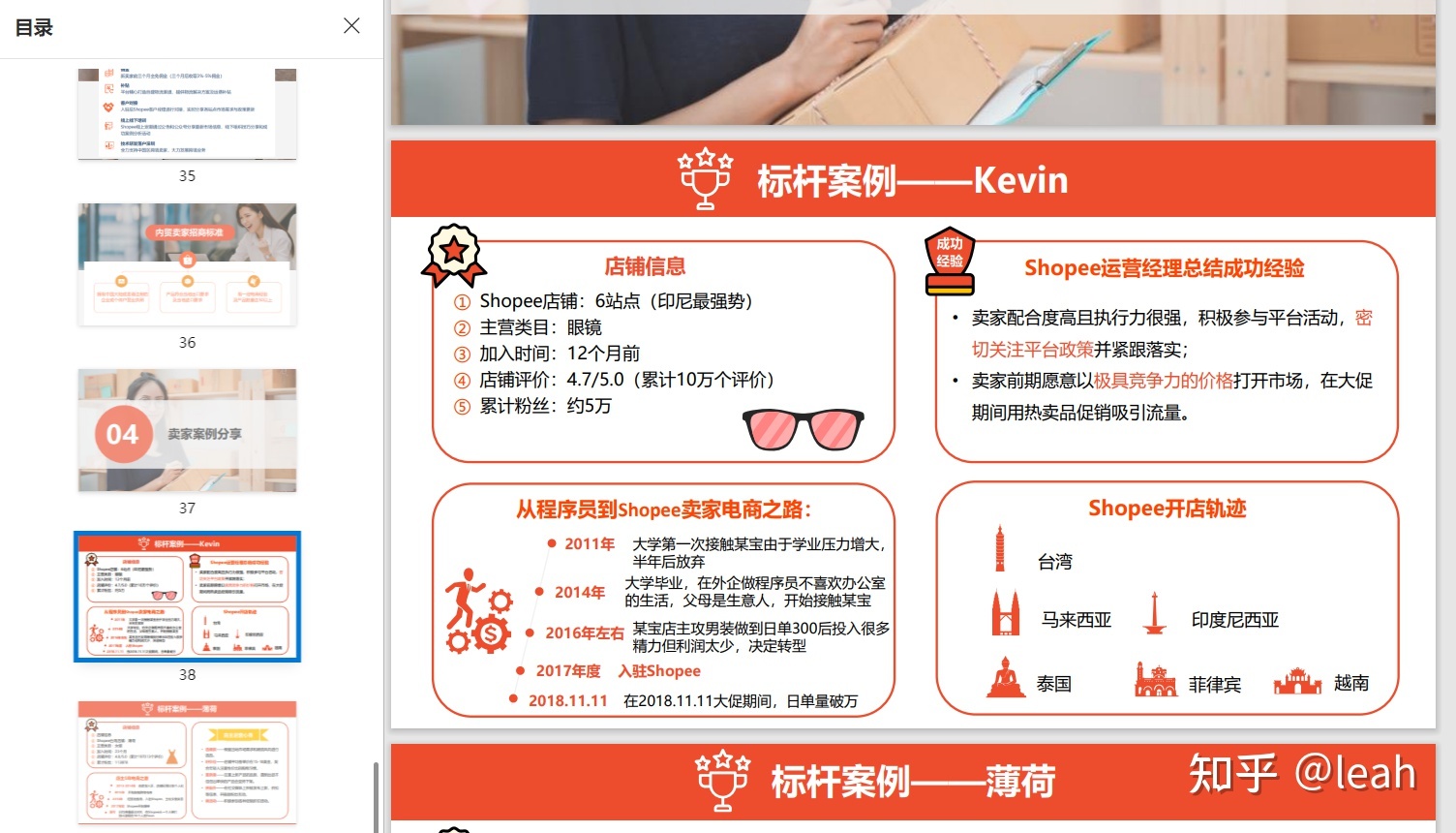 电商小白想入门跨境电商运营,应该先了解什么?-第5张图片-90博客网 电商小白想入门跨境电商运营,应该先了解什么?-第5张图片-90博客网