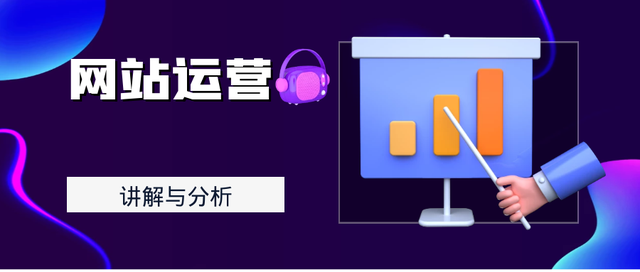 做网站之详细方案与运营-第3张图片-90博客网