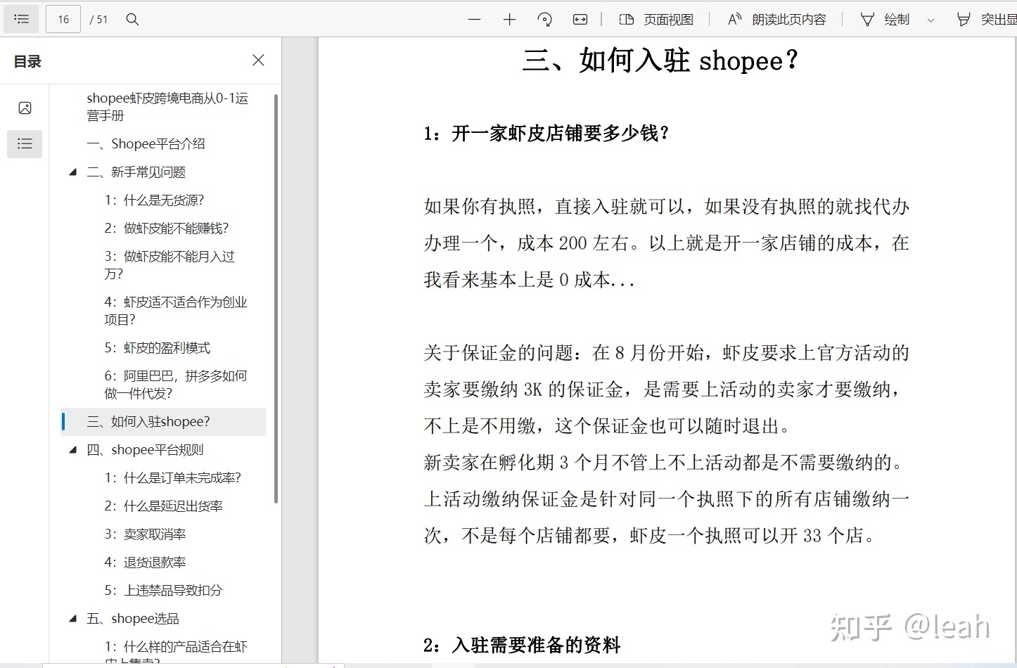 电商小白想入门跨境电商运营,应该先了解什么?-第8张图片-90博客网 电商小白想入门跨境电商运营,应该先了解什么?-第8张图片-90博客网