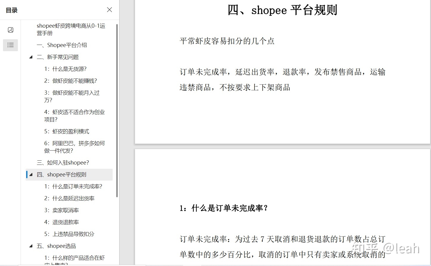 电商小白想入门跨境电商运营,应该先了解什么?-第9张图片-90博客网 电商小白想入门跨境电商运营,应该先了解什么?-第9张图片-90博客网