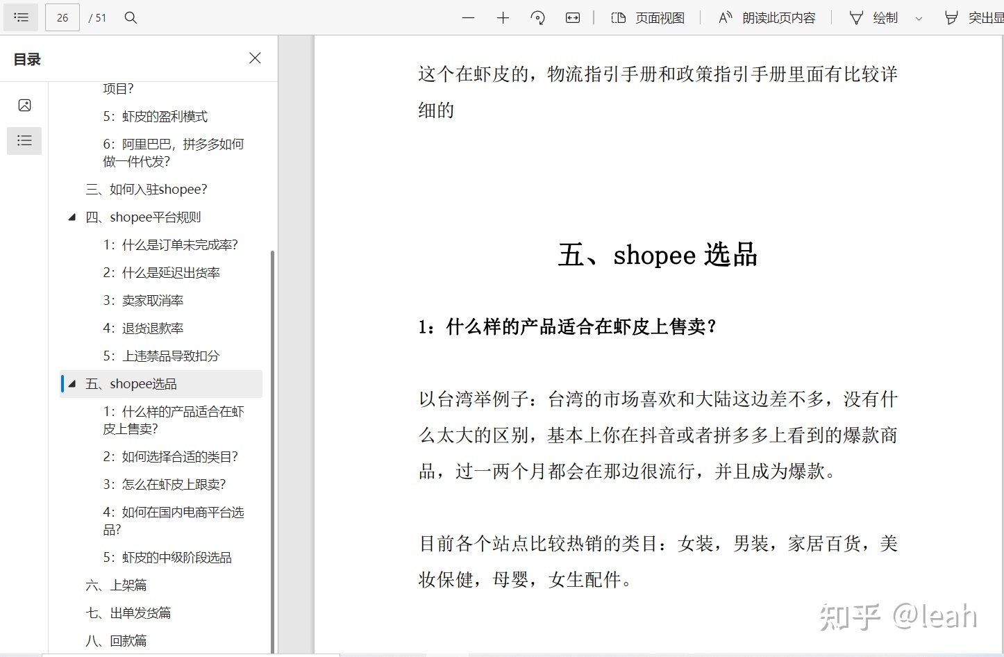 电商小白想入门跨境电商运营,应该先了解什么?-第10张图片-90博客网 电商小白想入门跨境电商运营,应该先了解什么?-第10张图片-90博客网