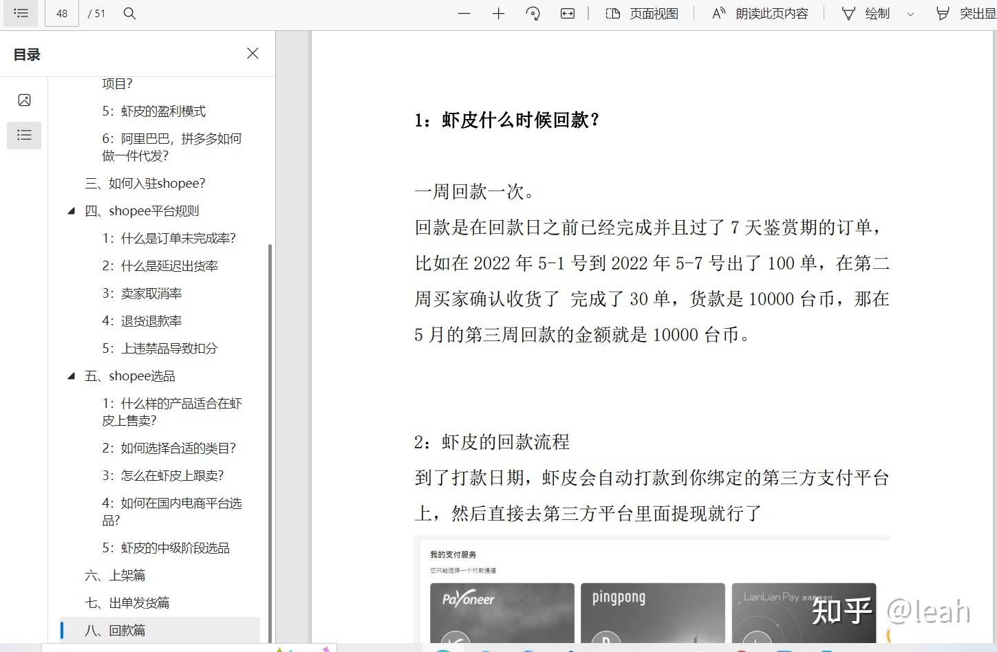 电商小白想入门跨境电商运营,应该先了解什么?-第13张图片-90博客网 电商小白想入门跨境电商运营,应该先了解什么?-第13张图片-90博客网