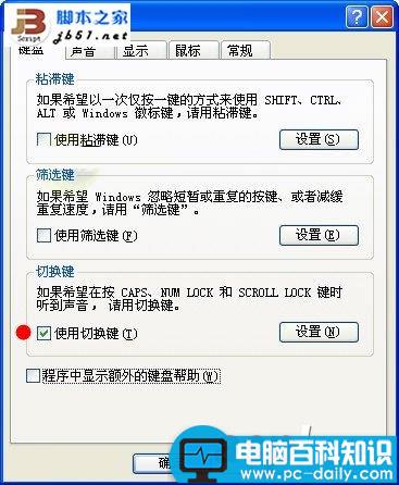 给大小写切换键Caps Lock加上提示音-第1张图片-90博客网 给大小写切换键Caps Lock加上提示音-第1张图片-90博客网