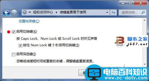 给大小写切换键Caps Lock加上提示音-第2张图片-90博客网 给大小写切换键Caps Lock加上提示音-第2张图片-90博客网