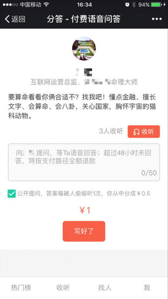 给钱才回答 知乎live真的能实现内容变现梦？-第1张图片-90博客网