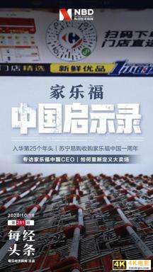 “迟暮”的家乐福转身互联网 外资大卖场重获新生启示录-第1张图片-90博客网